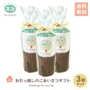 ★楽天1位♪★ 引越し ご挨拶 粗品 3個セット引越 あいさつ トイレットペーパー ギフト 2個入 ティッシュ 挨拶 贈答 エコ おしゃれ かわいい 日用品 プチギフト セット まとめ ギフト メッセージ タグ 転居 転勤 新築