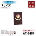 【名入れ無料】★楽天1位★ 楯 高さ14cm Fサイズ 表彰 AT3487F トロフィー 表彰 メダル 野球 サッカー バスケットボール ゴルフ バドミントン バレーボール 剣道 柔道 記念 卒団 式典