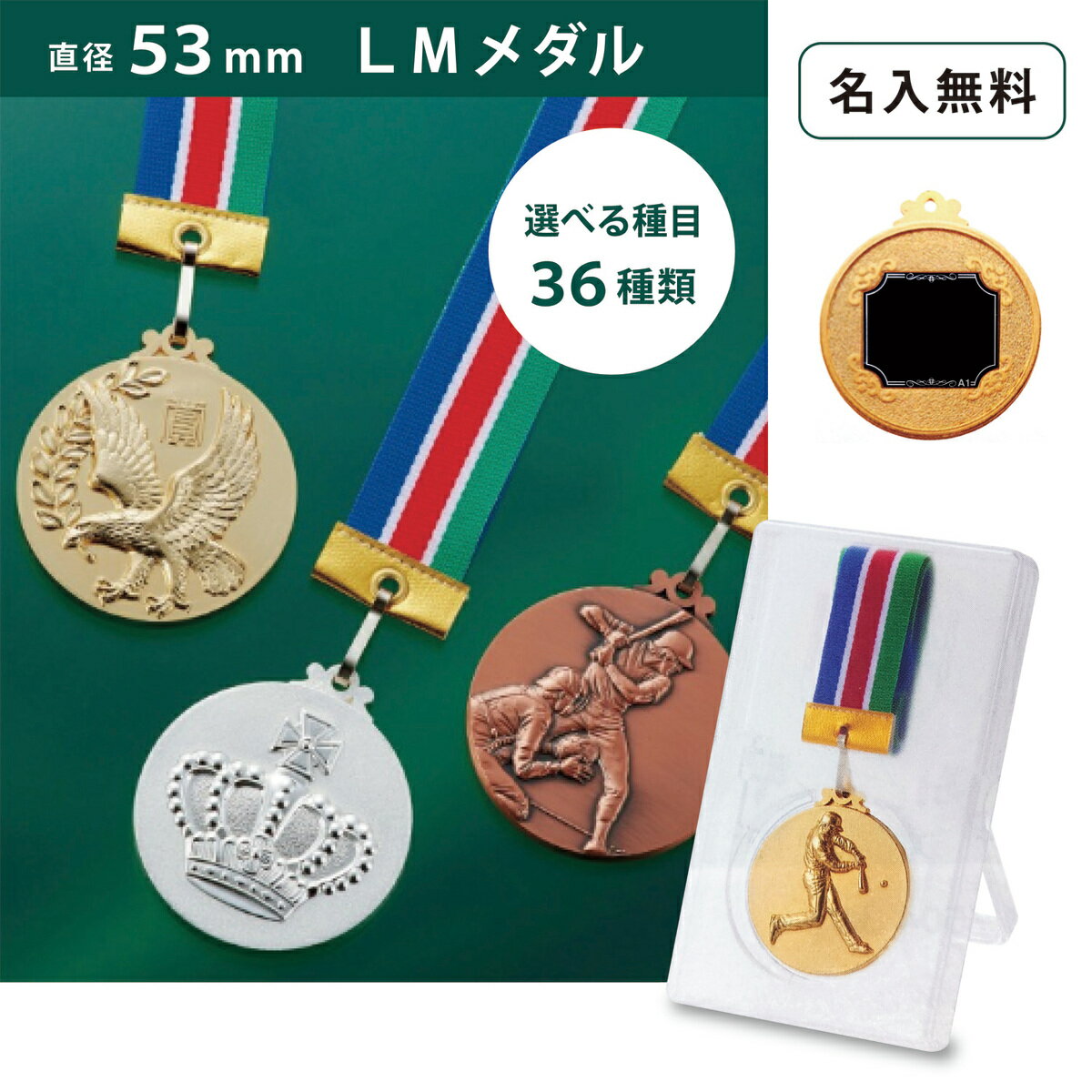 SMメダル40mm 男子バレーボール（プラケース・首掛けリボンあり）SM7116A/A-1