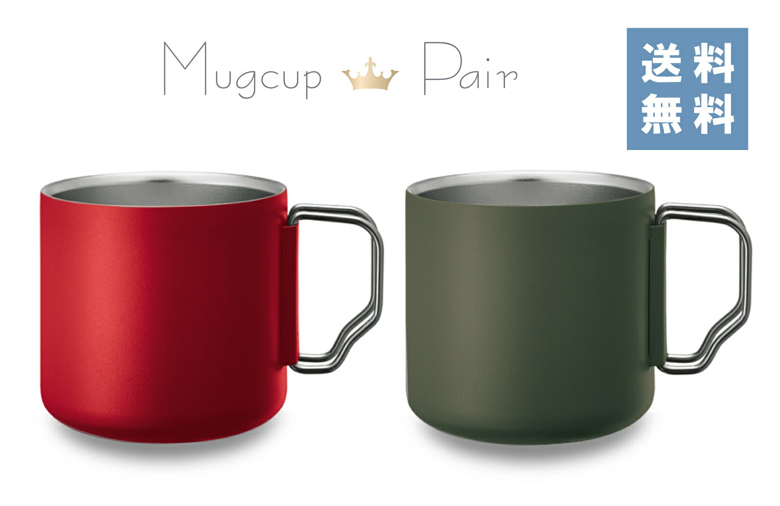 サーモマグ 330ml 2個セット ペア【送料無料】マグカップ Zalatto ペア セット ステンレス 真空二層 食器 保冷 保温 サーモ 記念品 ノベルティ プレゼント 贈り物 プレゼント おしゃれ かわいい マット アウトドア かっこいい ホワイトデー