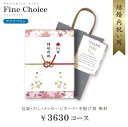 【送料無料】カタログギフト 結婚内祝い用 3630円コース アクアマリン カタログ ギフト 内祝い 結婚内祝い 結婚祝い お返し プレゼント 贈り物 メッセージ...