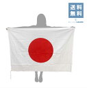 【送料無料】★楽天1位★ 日本国旗 【天竺】90cm×135cm 綿100% (日本製)日の丸 式典 表彰 オリンピック 応援 祝日日本代表 公式行事 イベント 学校