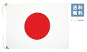 日本国旗 【テトロンツイル】サイズ：140cm×210cm ポリエステル100％ （日本製）日の丸 式典 表彰 オリンピック 応援 祝日日本代表 公式行事 イベント 学校