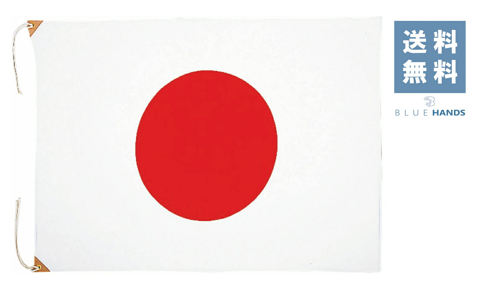 日本国旗 【エクスラン】サイズ：140cm 210cmアクリル100％ 日本製 日の丸 式典 表彰 応援 祝日日本代表 公式行事 イベント 学校