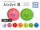 SPGパークゴルフ公認ボール 【AirJet 3】★楽天1位★ エアージェットスリー 2個セット【送料無料】パークゴルフ ボール エアージェット SPG スポー...