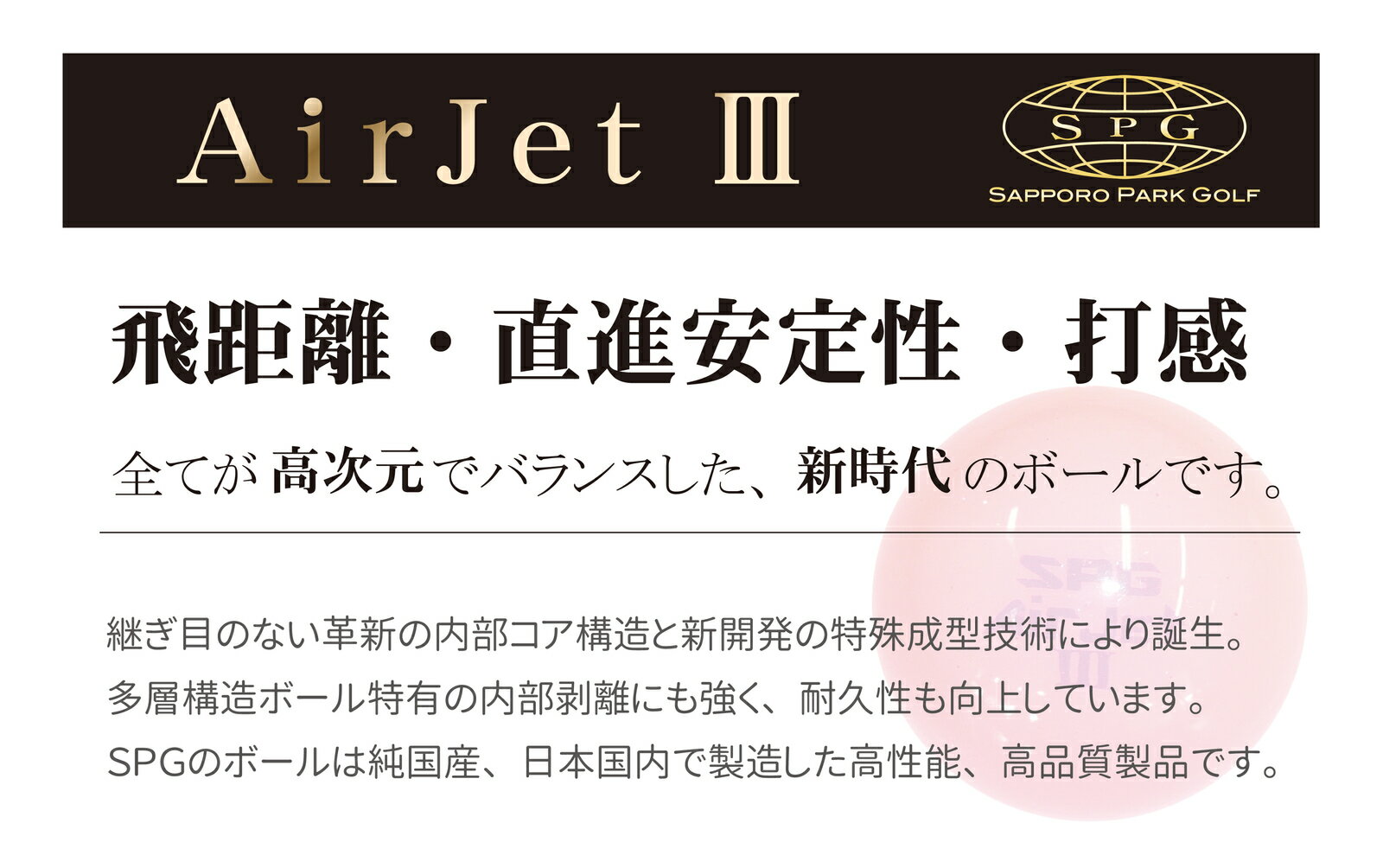 SPG�ѡ�������ո�ǧ�ܡ��� ��AirJet 3�ۡ���ŷ1�̡� �����������åȥ��꡼ 2�ĥ��åȡ�����̵���ۥѡ�������� �ܡ��� �����������å� SPG ���ݡ��� ����� ���饦��ɥ���� ������ ������ �ѵ��� ����ǽ ���ʼ� ���ե� ��Ϸ���� ��� �����