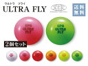 SPGパークゴルフ公認ボール 【ULTRA FLY】ウルトラフライ 2個セット【送料無料】パークゴルフ ボール ウルトラフライ SPG スポーツ ゴルフ グラウンドゴルフ 日本製 正規品 高性能 高品質 ギフト 敬老の日 大会 コンペ