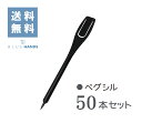 ペグシル（OKAYA）黒　【50本セット】送料無料！！！ゴルフ スコアカード コース備品 スポーツパークゴルフ クリップ付 鉛筆 アウトドアアンケート 使い捨て メモ