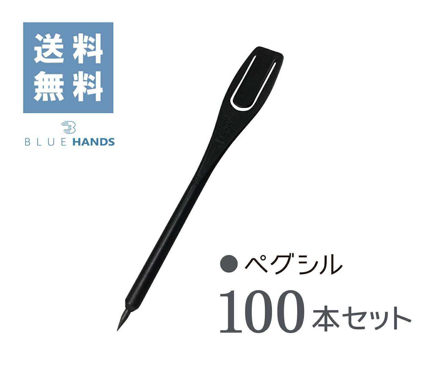 ペグシル（OKAYA）黒 【100本セット】送料無料！！！ゴルフ スコアカード コース備品 スポーツパークゴルフ クリップ付 鉛筆 アウトドアアンケート 使い捨て メモ