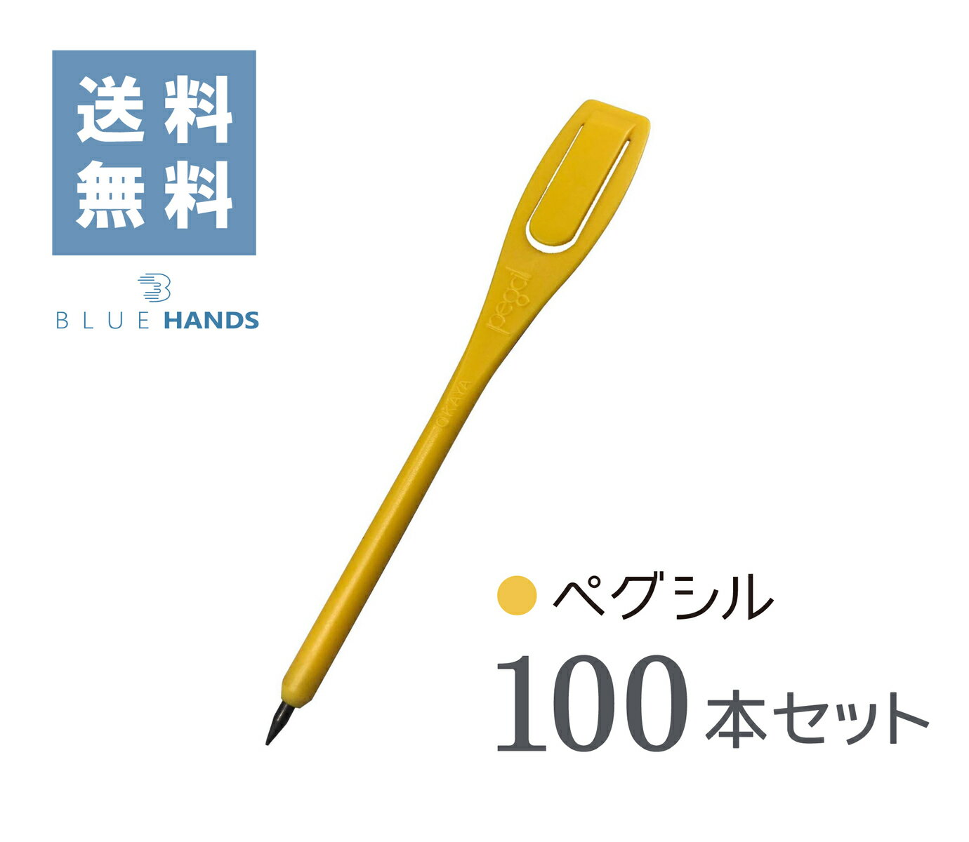 ペグシル（OKAYA）黄 【100本セット】送料無料！！！ゴルフ スコアカード コース備品 スポーツパークゴルフ クリップ付 鉛筆 アウトドアアンケート 使い捨て メモ