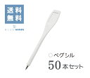 ペグシル(OKAYA)白 【50本セット】送料無料!!!ゴルフ スコアカード コース備品 スポーツパークゴルフ クリップ付 鉛筆 アウトドアアンケート 使い捨て...