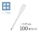 ペグシル（OKAYA）白　【100本セット】送料無料！！！ゴ