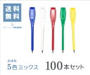 ペグシル（OKAYA）5色ミックス　【100本セット】送料無料！！！ゴルフ スコアカード コース備品 スポーツパークゴルフ クリップ付 鉛筆 アウトドアアンケート 使い捨て メモ