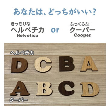 木目調MDFボード製 切文字 《10個セット》3cm アルファベット大文字&数字 厚さ4mm英字(大文字のみ)数字切り文字 アルファベット 木製 DIY ネーム プレート ウエルカムボード お店 オブジェ 表札 ナンバー