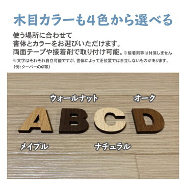 木目調MDFボード製 切文字 《10個セット》3cm アルファベット大文字&数字 厚さ4mm英字(大文字のみ)数字切り文字 アルファベット 木製 DIY ネーム プレート ウエルカムボード お店 オブジェ 表札 ナンバー