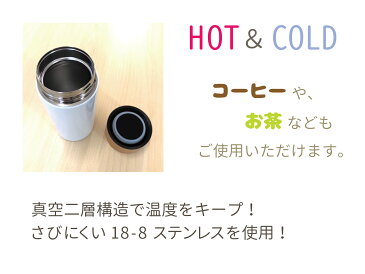 木目調サーモステンレスボトル 300mlマイボトル【名入れ無料】【送料無料】ボトル 水筒 保冷 保温 通勤 通学 オフィス ギフト プレゼント ステンレス かわいい 名入れ ポケット 誕生日 オリジナル贈り物 白 黒 母の日 父の日 卒業 卒団 入学 就職祝い