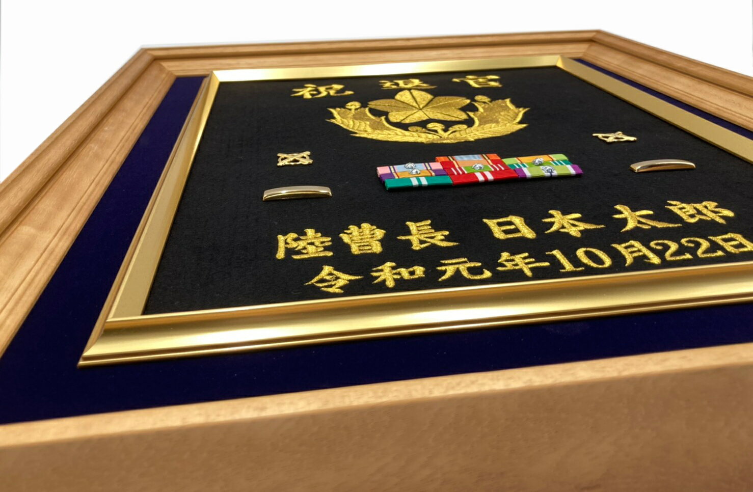 【陸上自衛隊 退官記念額】送料込み！　豪華刺繍仕上げ 56×47センチ 木製額 記名章、ワッペンが入れられます！ 表彰 定年 退官 プレゼント 記念品 高級 勲章 徽章 グッズ 額縁 オリジナル 別注 名入れ 感謝 祝い ギフト 防衛記念章 ワッペン