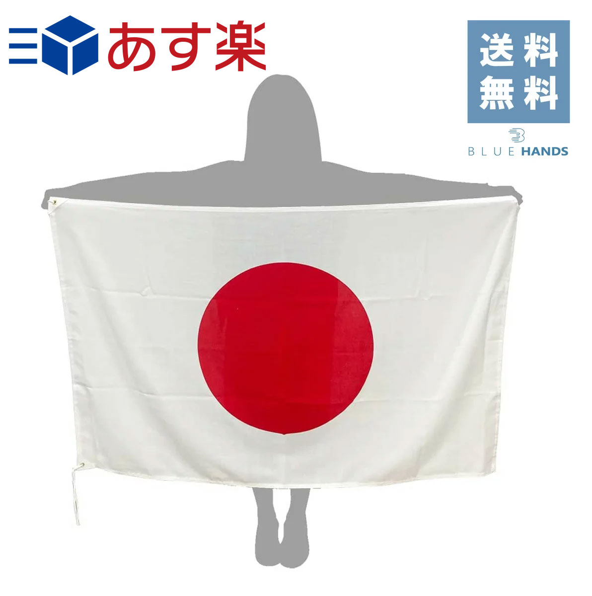   日本国旗 サイズ：90cm×135cmアクリル100％ （日本製）日の丸 式典 表彰 応援 祝日日本代表 公式行事 イベント 学校
