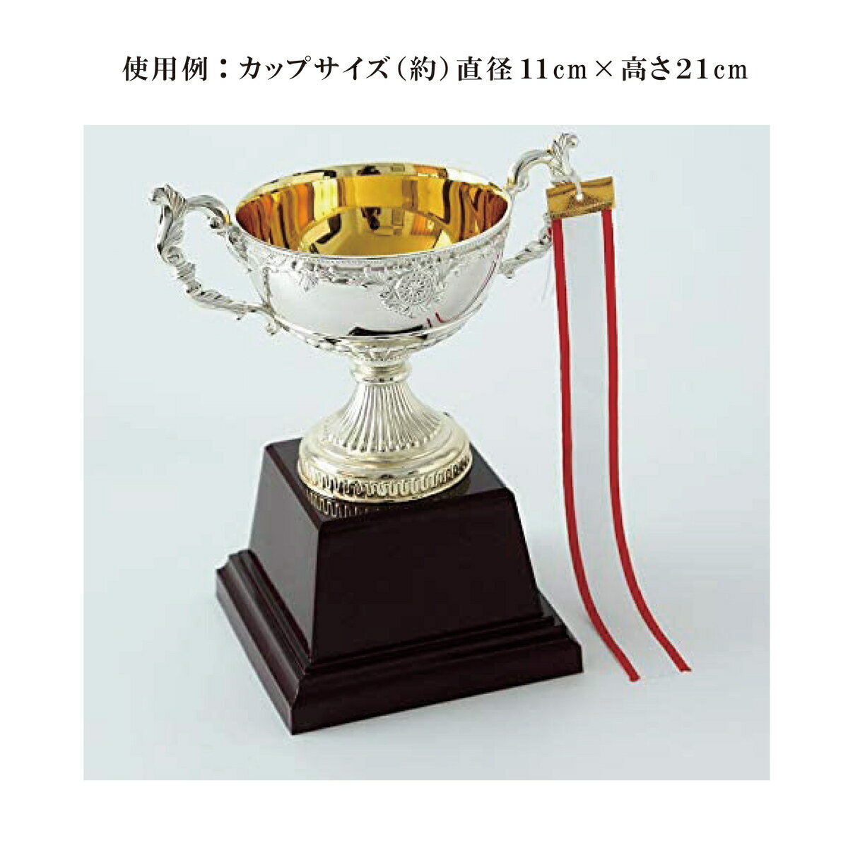 お徳用の20枚で1セットとなります トロフィーや優勝カップに付けるリボンです 紅白ペナントリボン 25cm 20本セット ペン付き 長さ25cm 幅2.4cm ペナント リボン 紅白 ペン マジック 赤耳 カップ トロフィー 記念 ゴルフ 式典 イベント 優秀 人気ショップが最安値 ... お徳用の20枚で1セットとなります トロフィーや優勝カップに付けるリボンです 紅白ペナントリボン 25cm 20本セット ペン付き 長さ25cm 幅2.4cm ペナント リボン 紅白 ペン マジック 赤耳 カップ トロフィー 記念 ゴルフ 式典 イベント 優秀 人気ショップが最安値 ...