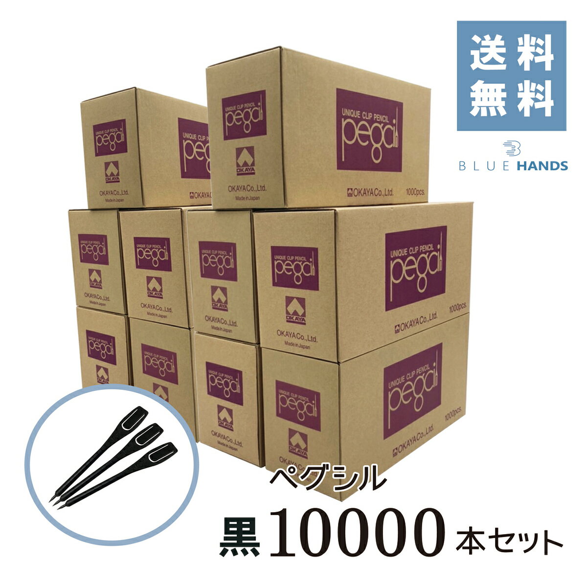 【あす楽】ペグシル（OKAYA）黒【10000本セット】【送料無料 】ゴルフ スコアカード コース備品 スポーツパークゴルフ クリップ付 鉛筆 アウトドアアンケート 使い捨て メモ 1万本セット