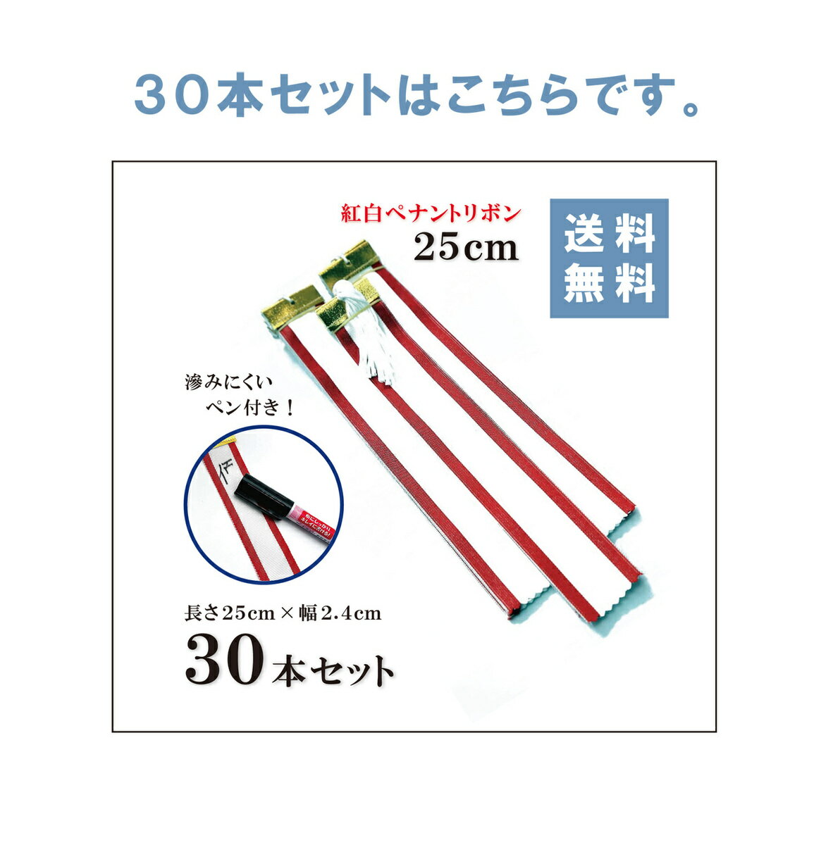 お徳用の20枚で1セットとなります トロフィーや優勝カップに付けるリボンです 紅白ペナントリボン 25cm 20本セット ペン付き 長さ25cm 幅2.4cm ペナント リボン 紅白 ペン マジック 赤耳 カップ トロフィー 記念 ゴルフ 式典 イベント 優秀 人気ショップが最安値 ... お徳用の20枚で1セットとなります トロフィーや優勝カップに付けるリボンです 紅白ペナントリボン 25cm 20本セット ペン付き 長さ25cm 幅2.4cm ペナント リボン 紅白 ペン マジック 赤耳 カップ トロフィー 記念 ゴルフ 式典 イベント 優秀 人気ショップが最安値 ...