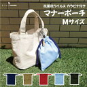 【送料無料!!】抗菌抗ウイルス カラビナ付き お散歩マナーポーチ(Mサイズ)抗菌生地クレンゼ(R)使 ...