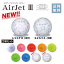 SPGパークゴルフ公認ボール 【AirJet 3】★楽天1位★ エアージェットスリー 2個セット【送料無料】パークゴルフ ボール エアージェット SPG スポーツ ゴルフ グラウンドゴルフ 日本製 正規品 耐久性 高性能 高品質 ギフト 敬老の日 大会 コンペ