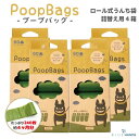 うんち袋 ロール式 ビニール 詰替え用 プープバッグ 4箱セット ラベンダーの香り DADWAY
