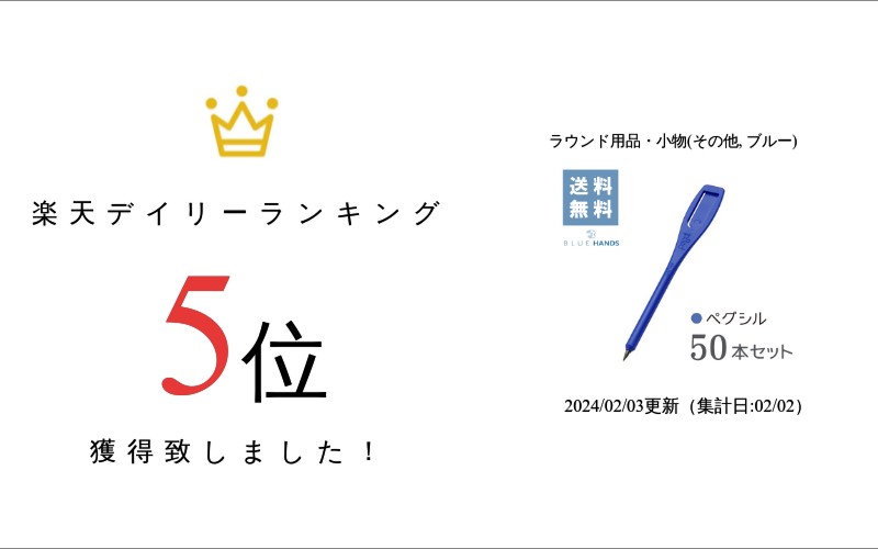 ペグシル（OKAYA）青　【50本セット】送料無料！！！ゴルフ スコアカード コース備品 スポーツパークゴルフ クリップ付 鉛筆 アウトドアアンケート 使い捨て メモ 2