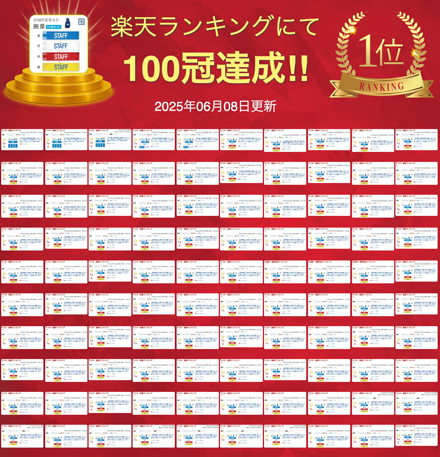 【送料無料】★楽天1位★ 腕章 スタッフ ブルー ホワイト レッド イエロー青 白 赤 黄 10枚セット 日本製 マジックテープ 安全ピン付き イベント 学校 STAFF 警備 2