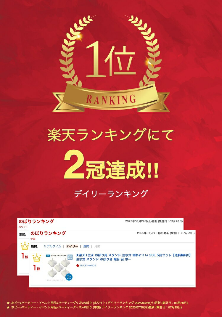 ★楽天1位★ のぼり用 スタンド 注水式 倒れにくい 20L 5台セット【送料無料!!】注水式 スタンド のぼり台 幟台 台 ポールスタンド 店舗 店頭 旗 注水台 セット 大容量 ポール ホワイト 5台 2