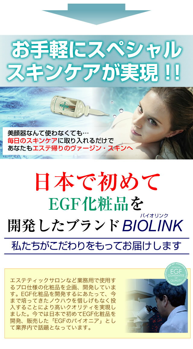 [ EGF エクストラ エッセンス サンプル 5枚付 60ml ] バイオリンク 有吉 BIOLINK濃いシワ 肌荒れに　ヒトオリゴペプチド 美容液 イージーエフ エクストラエッセンス プレゼント 送料無料 累計30万本突破!! 2