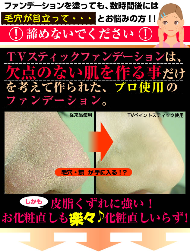 タトゥー隠しシミ毛穴【クリオランTVペイントスティックファンデーション】舞台仕様/ハリウッドで大活躍/刺青/入れ墨/タトゥー/tatoo/しみ/あざ/しみ/アザ/TATOO/カバー/隠す/消す/消しダーマカラー【RCP】おまけ付き5250円以上送料無料