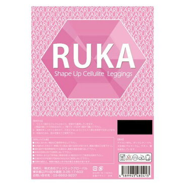 ダイエット レギンス [ ルカ シェイプアップ セルライト レギンス ]RUKA Shape Up Cellulite Leggings ルカシェイプアップ セルラト スパッツ diet 加圧 骨盤補正 ダイエット メール便 送料無料