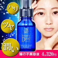 蜂の子/はちのこ美容液/ミツバチ/蜜蜂【ビュール ハニードロップ】ビュール ハニー ドロップ/エイジングケア/プラセンタ/保湿/ビューティ/くすみ/跡/ぷるぷる肌/美容/コスメ/スキンケア/無添加/敏感肌/老け顔/ハチミツ/楽天受賞/美容エッセンス/2コで送料無料