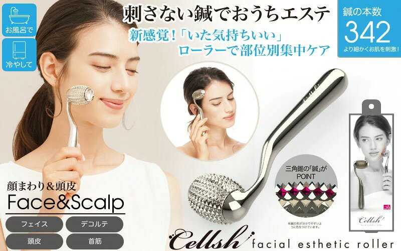 [ Cellsh（セルシュ） フェイシャルエステローラー ] たるみ ローラー きんまくリリース 筋肉 ほぐす ほぐし 刺さないハリ ストレッチ マッサージ ほほ あご フェイスライン 顔 美容 鍼 男性 女性 筋膜 リリース 頭皮　　口コミ　人気　ランキング　おまけつき blueheaven-10039301 ブルーヘブン サンプル画像3