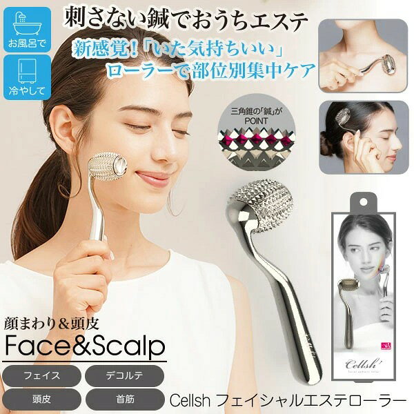 [ Cellsh（セルシュ） フェイシャルエステローラー ] たるみ ローラー きんまくリリース 筋肉 ほぐす ほぐし 刺さないハリ ストレッチ マッサージ ほほ あご フェイスライン 顔 美容 鍼 男性 女性 筋膜 リリース 頭皮　　口コミ　人気　ランキング　おまけつき blueheaven-10039301 ブルーヘブン サンプル画像2