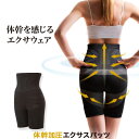 楽天ブルーヘブン3set[ 体幹加圧エクサスパッツ ] ダイエットスパッツ スパッツ ダイエット diet スパッツ 加圧 骨盤補正 ダイエット 口コミ ウエスト 下腹 太もも 肌着 寝ながら 就寝時 機能性インナー　メール便　送料無料　おまけ付き