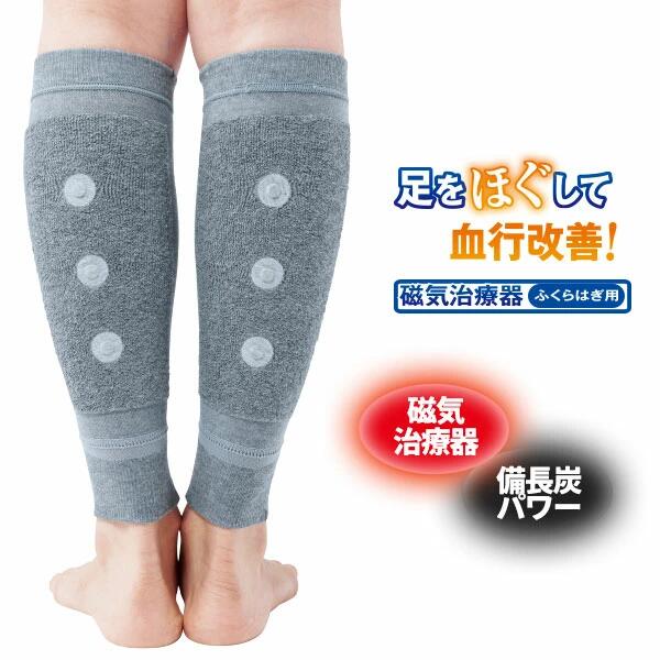 乐天商城 - [ メディカル備長炭 ふくらはぎサポーター ] フットケア ウォーキング 健康 リハビリ サポート 足 疲れやすい 体重 軽い 施設 磁石 着圧 歩行 就寝 のこむら返り対策 血行促進