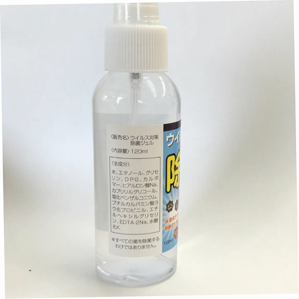 即納可　5set アルコール除菌ジェル　安心の日本製　【ウイルス対策 除菌ジェル 120ml　（株）メディクス】　日本製　水なし　アルコール　除菌　ジェル　ハンドジェル 500ml ウイルス 対策 手 指 清潔 保湿 ジェル 大容量 アルコール洗浄ジェル　送料無料