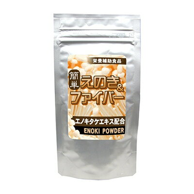 5250円以上で送料無料[簡単えのき＆ファイバー 150g]えのき 氷 えのき氷 エノキ 氷 エノキ氷 えのきコオリ えのき氷 氷えのき 氷エノキ えのき茸 ダイエットきのこダイエット 簡単　エノキコオリ キノコ（茸）加工食品