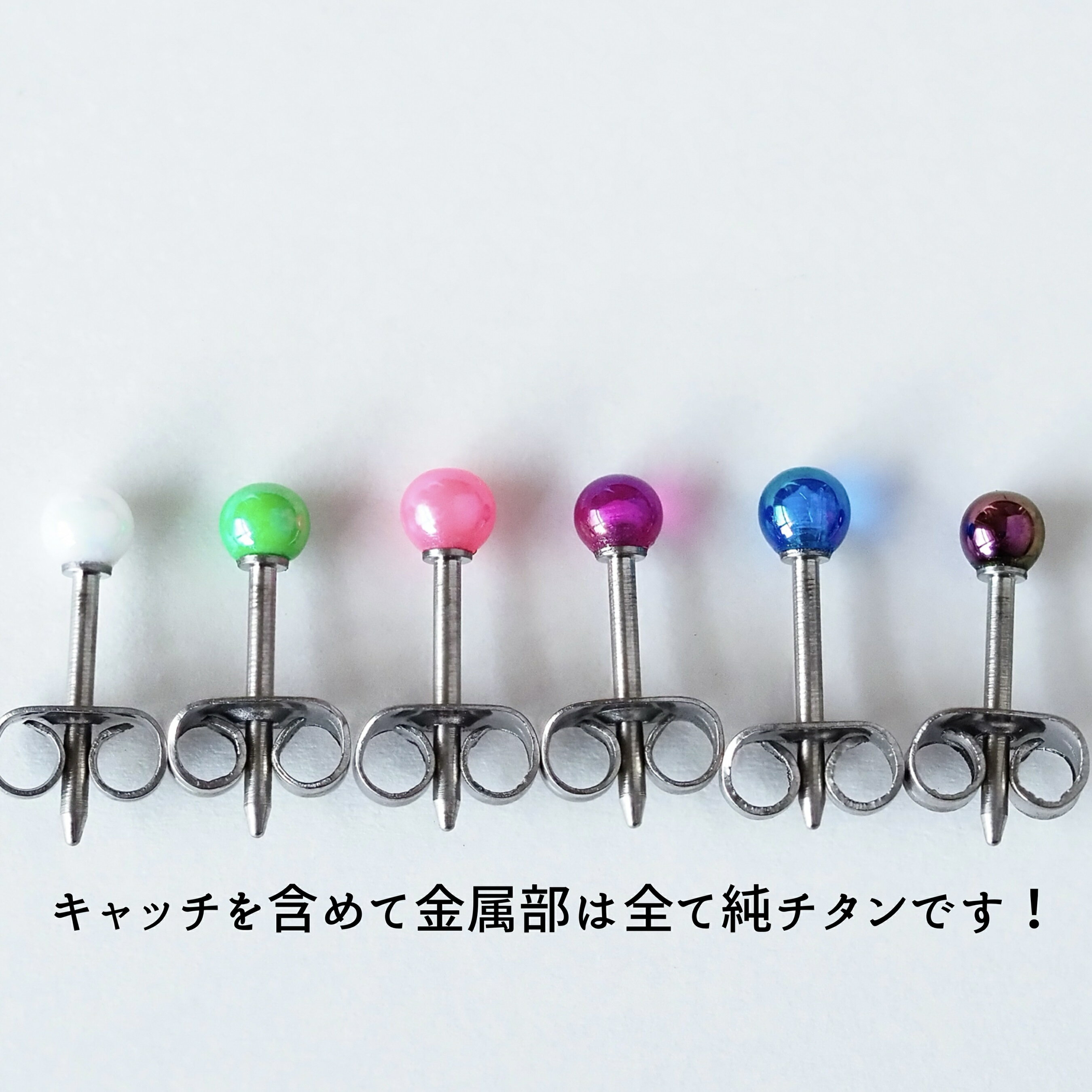 つけっぱなし オーロラボール セカンドピアス 日本製 3mm 純チタン 太軸 片耳 アレルギー 金属アレルギー 対応 ピアス 軸太 チタン ロングポスト ゲージ 16G 18G 20G かわいい おしゃれ BlueHill サージカルステンレス ステンレス ファーストピアス