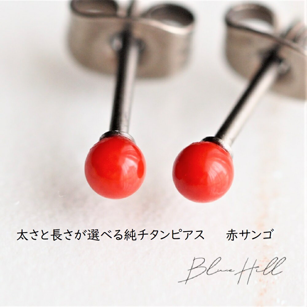 楽天市場】ピアス 18k 珊瑚の通販 楽天市場】ピアス 18k 珊瑚の通販