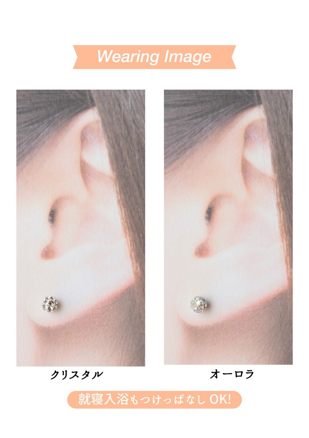 つけっぱなし クリスタルボール セカンドピアス 日本製 3mm 4mm 純チタン 太軸 片耳 アレルギー 金属アレルギー 対応 ピアス 軸太 チタン ロングポスト ゲージ 16G 18G 20G かわいい おしゃれ BlueHill ファーストピアス クリスタル レジン ダイヤ ダイヤモンド レインボー