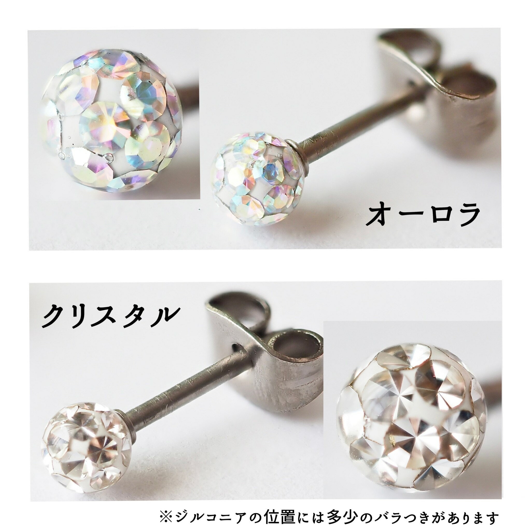 つけっぱなし クリスタルボール セカンドピアス 日本製 3mm 4mm 純チタン 太軸 片耳 アレルギー 金属アレルギー 対応 ピアス 軸太 チタン ロングポスト ゲージ 16G 18G 20G かわいい おしゃれ BlueHill ファーストピアス クリスタル レジン ダイヤ ダイヤモンド レインボー