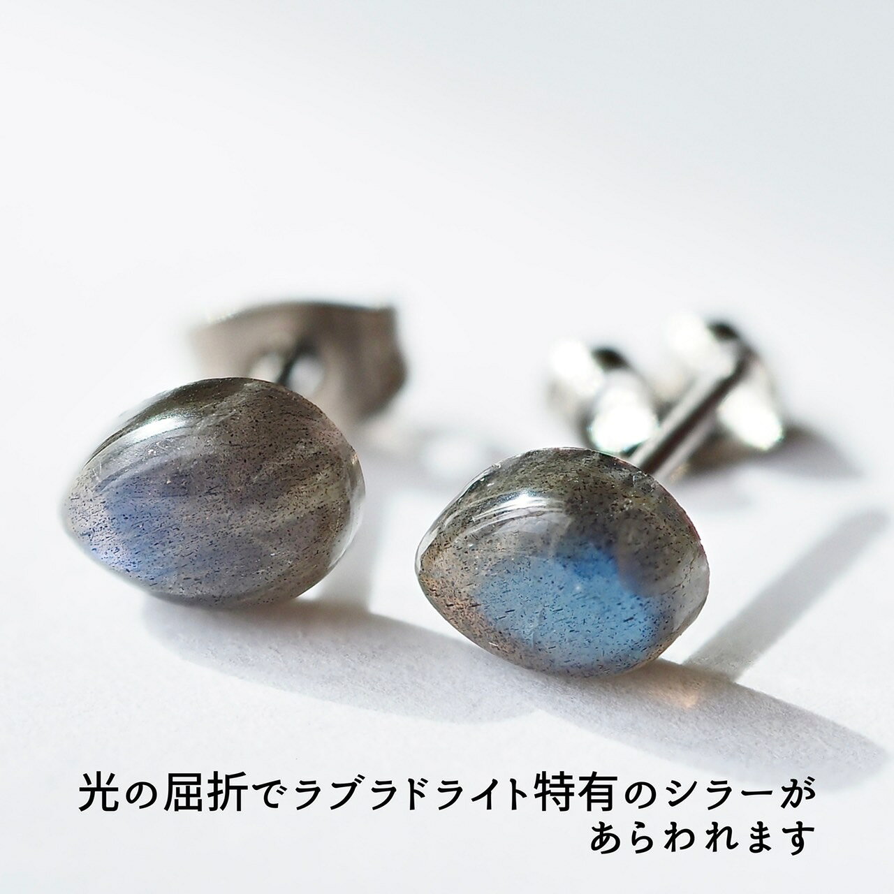 ラブラドライト しずく セカンドピアス 日本製 純チタン 太軸 片耳 アレルギー 金属アレルギー 対応 ピアス 軸太 チタン ロングポスト ゲージ 16G 18G 20G かわいい おしゃれ BlueHill 天然石 ラブラドライト 雫 雫型 黒 ブラック 青 ブルー