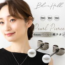 つけっぱなし パール セカンドピアス 日本製 4mm 純チタン 太軸 片耳 アレルギー 金属アレルギー 対応 ピアス 軸太 チタン ロングポスト ゲージ 16G 18G 20G かわいい おしゃれ BlueHill パール 4mm 小粒 カジュアル フォーマル シンプル ファーストピアス