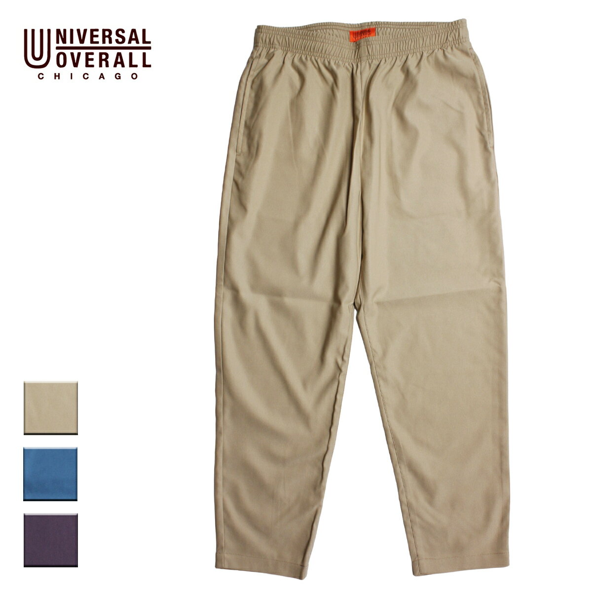 UNIVERSAL OVERALL ユニバーサルオーバーオール CHEF PANTS メンズ ベージュ/ブルー/パープル XS-L U2023601【パンツ シェフパンツ ワークパンツ スタンダード ワイドパンツ リラックス おしゃれ ブランド 青 紫】