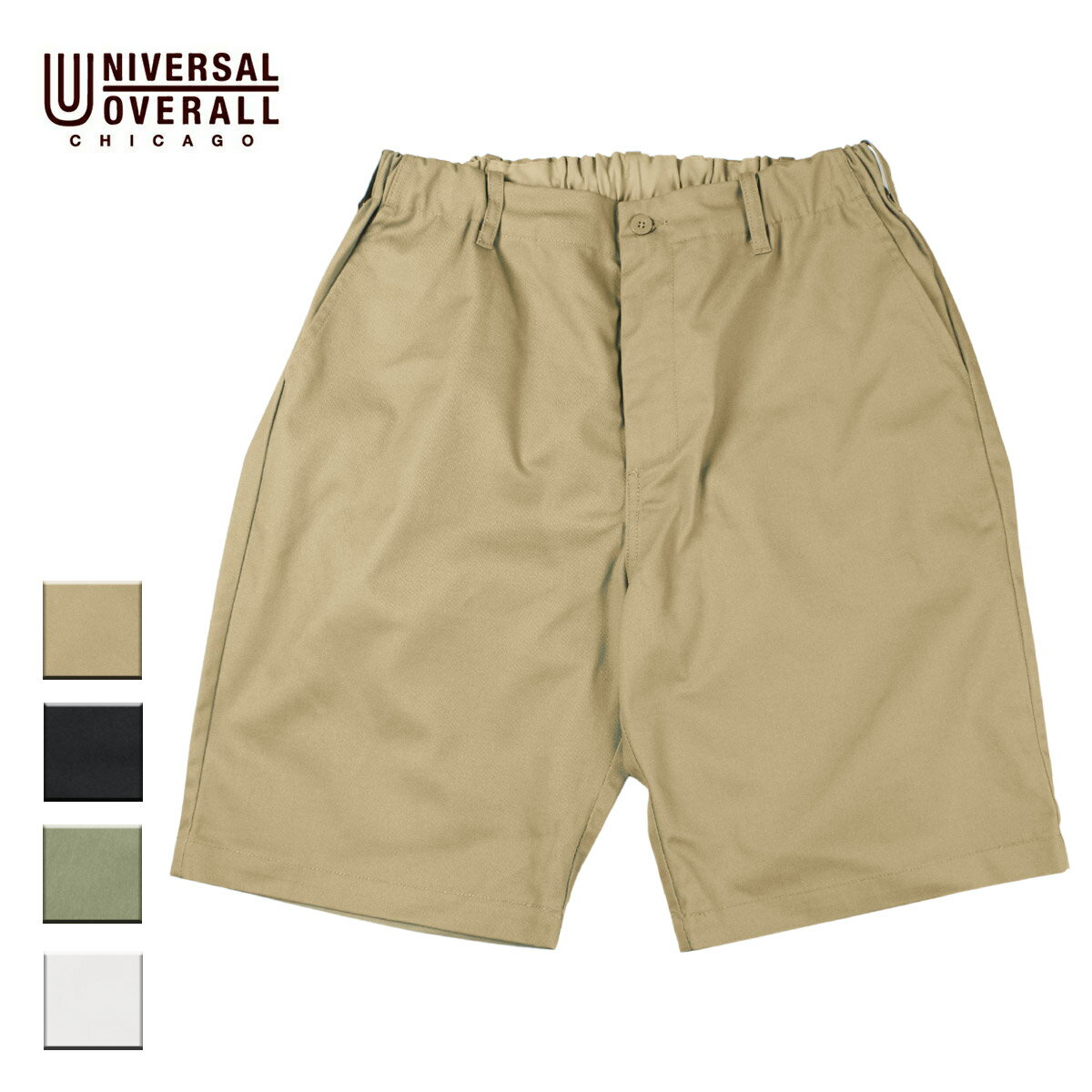 UNIVERSAL OVERALL ユニバーサルオーバーオール WORKER 039 S SHORTS メンズ ベージュ/ブラック/セージグリーン/アイボリー FREE U2221650【ショートパンツ パンツ ワークショーツ 短パン 膝丈 カジュアル 無地 おしゃれ ブランド アメカジ 黒 カーキ】