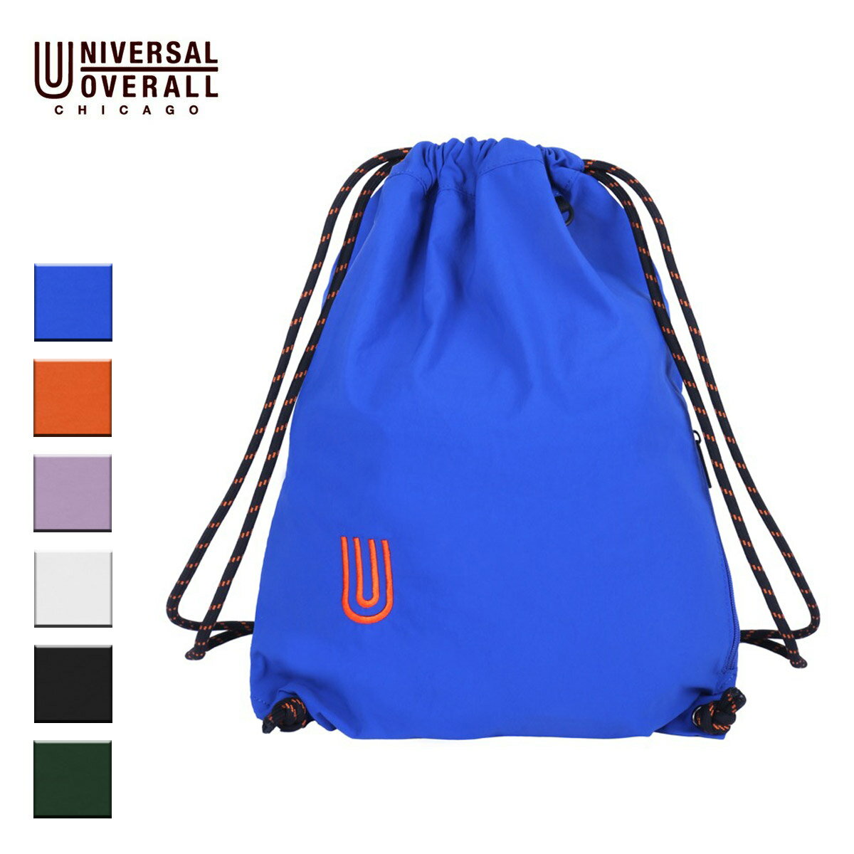 Rakuten - UNIVERSAL OVERALL ユニバーサルオーバーオール シワナイロンナップサック メンズ/レディース ブルー/オレンジ/ラベンダー/ホワイト/ブラック/グリーン 2L OS UVO-245 【ナップサック バッグ ブランドロゴ ワンポイント おしゃれ ブランド 青 紫 白 黒 緑】